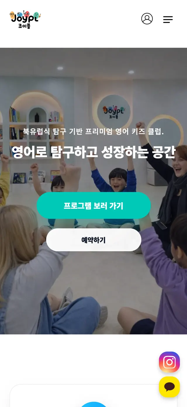 JOYPL 모바일 화면