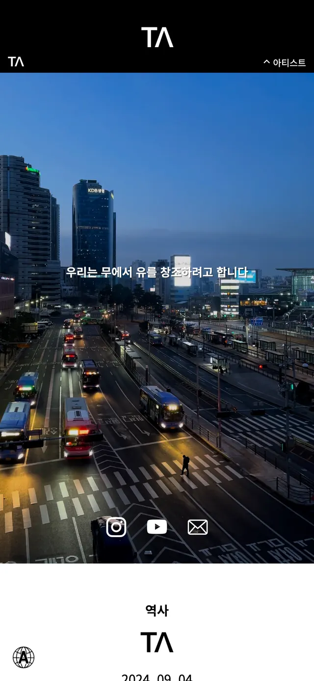 TASEOUL 모바일 화면